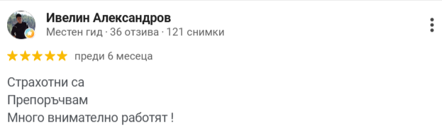 Ивелин Александров